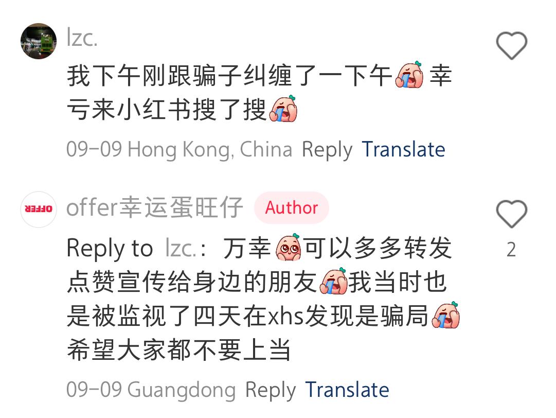 謝謝提醒！差點就被騙了