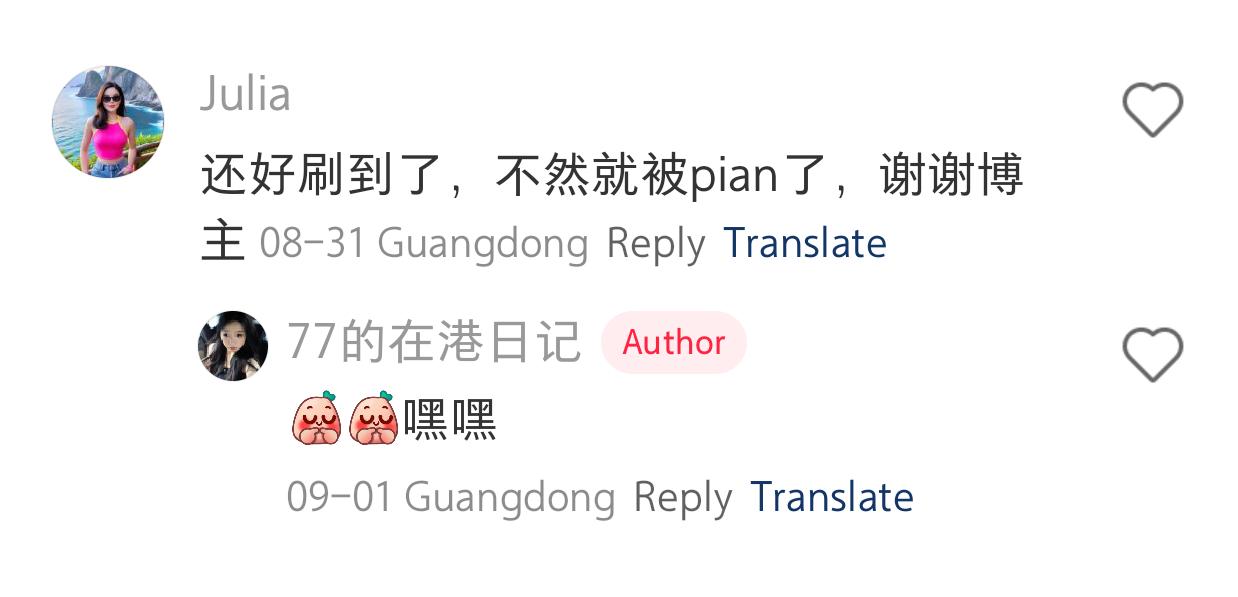 反詐宣傳真的有用！