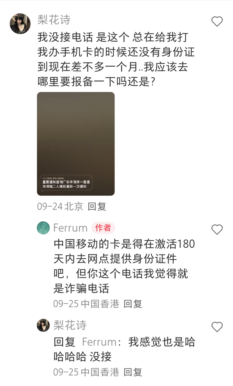 差點上當，多虧這篇