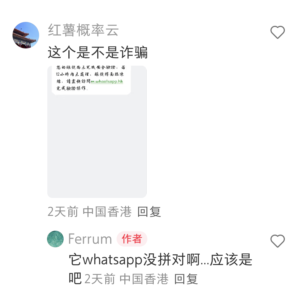 親身經歷驗證，一模一樣
