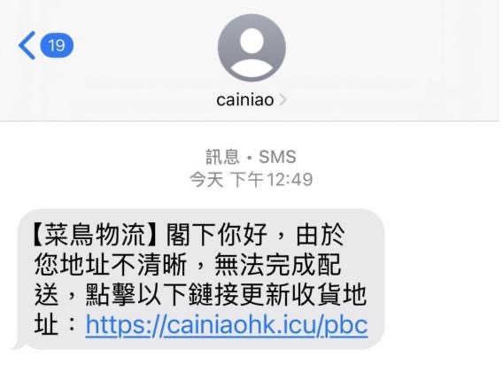 ตัวอย่างข้อความ SMS ฉ้อโกง