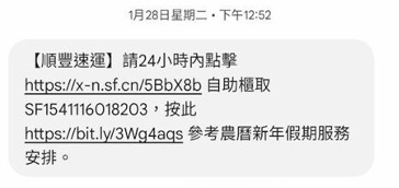 ตัวอย่างข้อความ SMS ฉ้อโกง